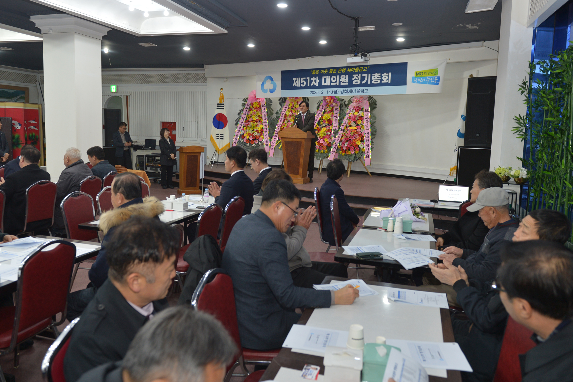  새마을금고_정기총회]_(4).jpg 이미지